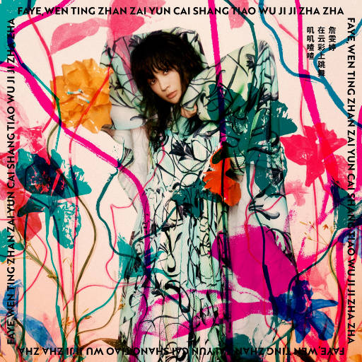 做爰乱高潮全过
